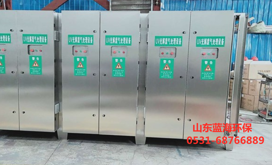 UV光氧廢氣處理設備